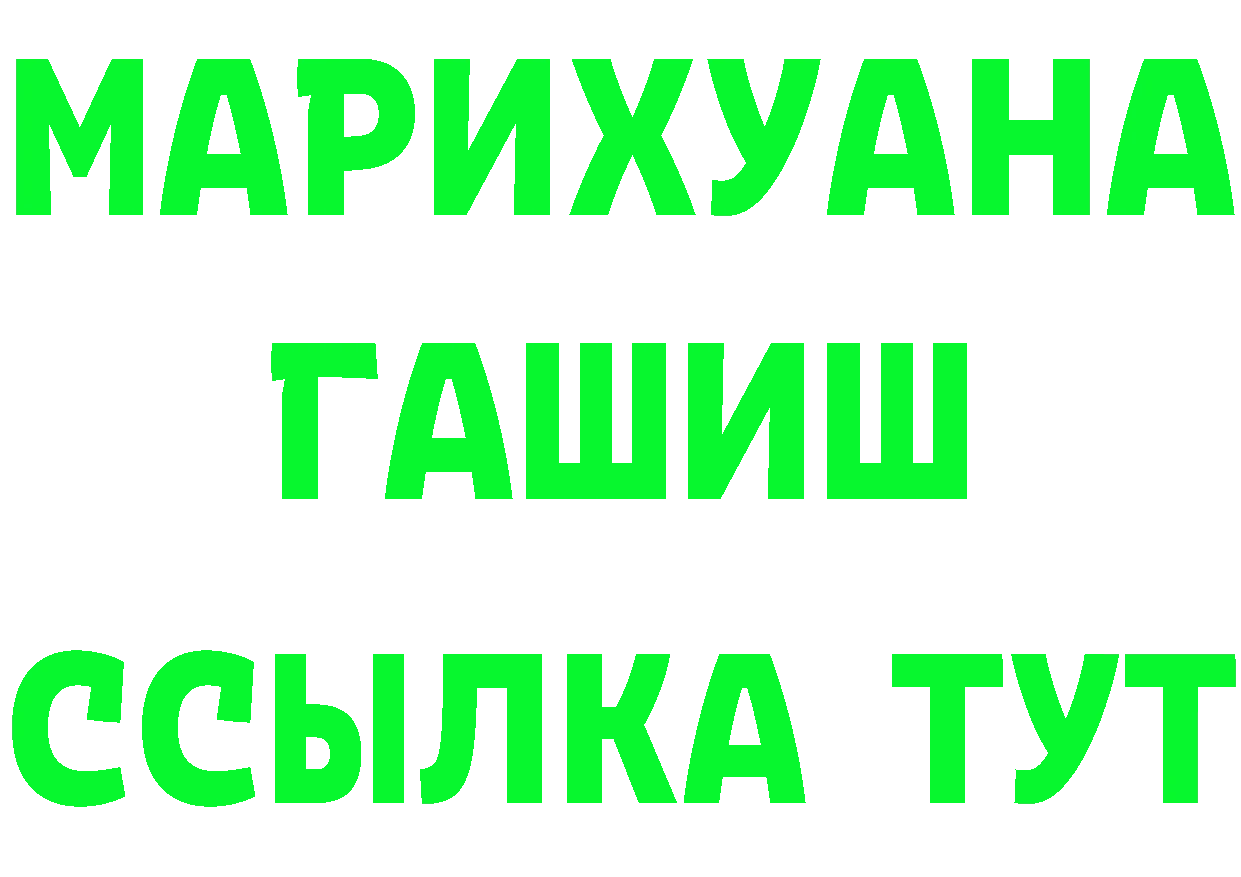 Альфа ПВП VHQ зеркало darknet блэк спрут Инта