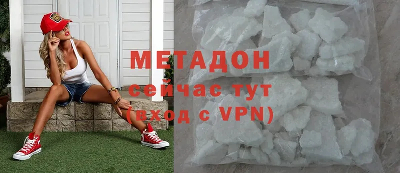 Метадон methadone  Инта 