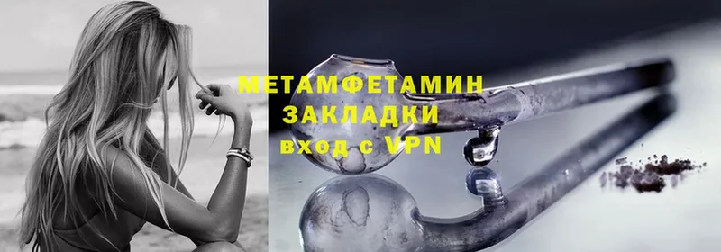 Метамфетамин Methamphetamine Инта